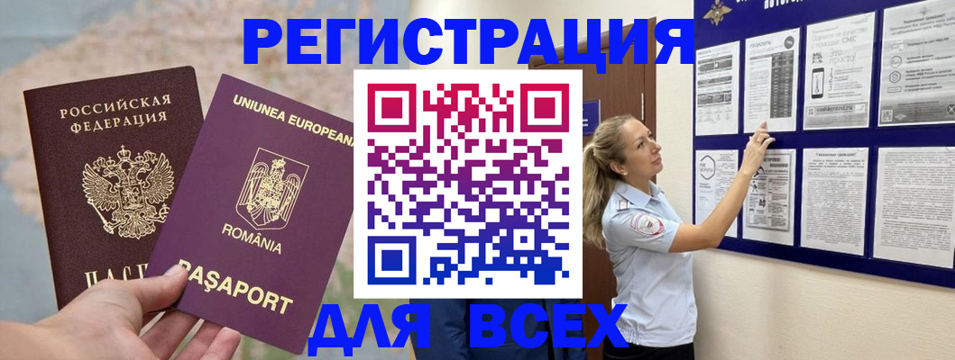 временная регистрация законно в Архангельской области