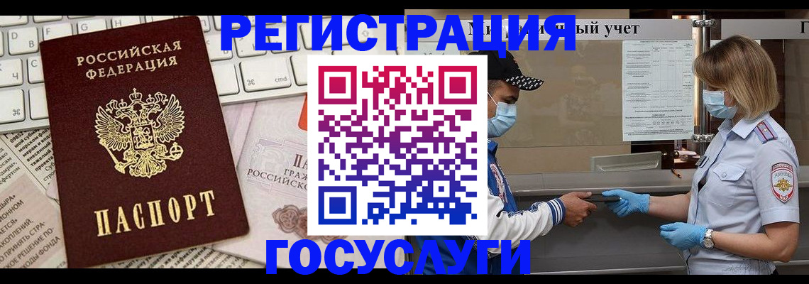 прописка в квартире в Архангельской области