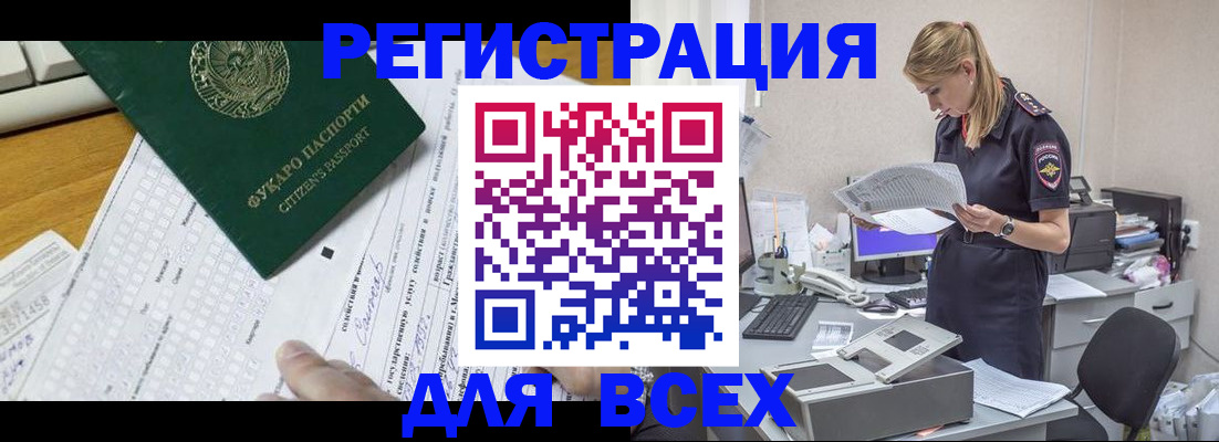 временная регистрация законно в Архангельской области