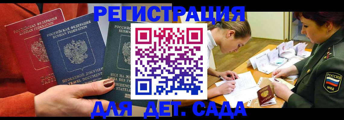 временная регистрация госуслуги в Архангельской области