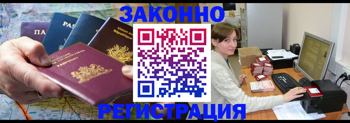 прописка для школы в Архангельской области