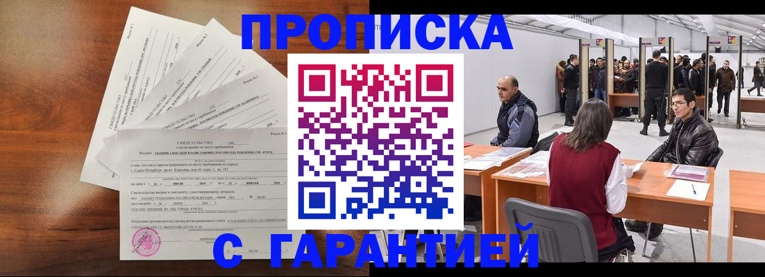 временная регистрация адрес в Архангельской области