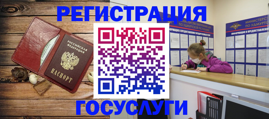 прописка иностранных граждан в Архангельской области