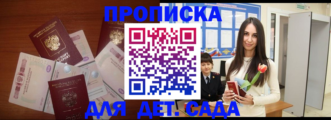 прописка для военкомата в Архангельской области